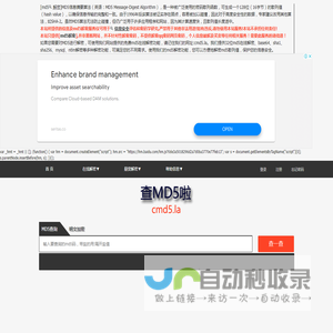 md5解密_cmd5在线解密_加密工具 - 查md5啦[cmd5.la]