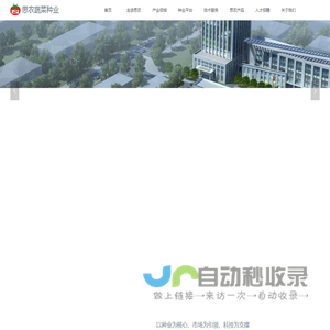 云南思农蔬菜种业发展有限责任公司|蔬菜种子|农药|化肥-云南思农蔬菜种业发展有限责任公司|蔬菜种子|农药|化肥
