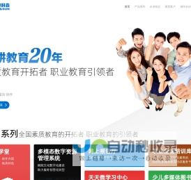 北京爱迪科森教育科技股份有限公司