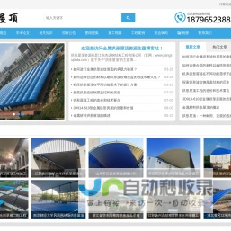 拱形屋顶_仓间罩棚-拱形波纹钢屋盖工程施工