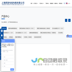 高温电缆,补偿导线,高温线,上海群瑟电线电缆有限公司