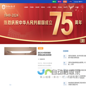 首页-中国地质大学（北京）