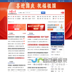 证券之星 - 发现投资好资讯，提供大盘指数、行情数据、财经、股票、基金、期货、外汇、黄金等多种信息服务