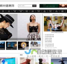 潮尚健康网