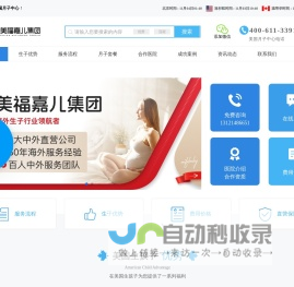 美国月子中心_赴美生子_美国生孩子_美国生子-【美福嘉儿】专业提供赴美生子服务