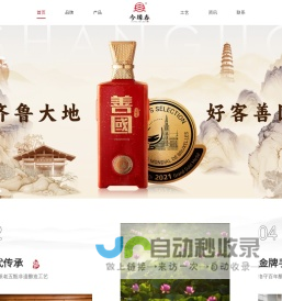 今缘春-山东今缘春酒业
