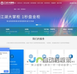 珠宝进销存_珠宝erp_珠宝erp系统_珠宝进销存软件-江湖大掌柜