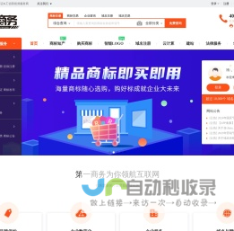 第一商务-始于1999年，全国领先的域名注册和云服务提供商！ - 第一商务