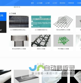 土工格栅_钢塑土工格栅_玻纤土工格栅_塑料土工格栅