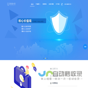 西安优优人力资源有限公司