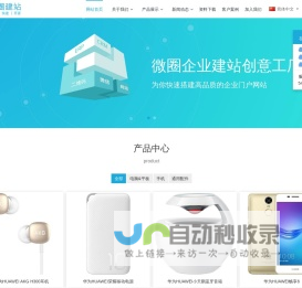 烟台微圈网络技术有限公司-烟台微圈网络技术有限公司