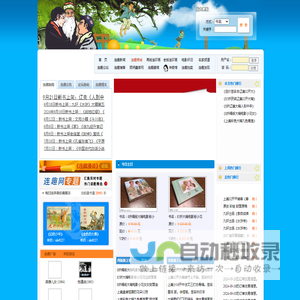 连趣网连环画、小人书、老电影爱好者的乐园