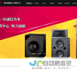 南京泰刚电子有限公司