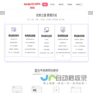 设计企业网站建设开发制作公司-在线做网站优化推广-河北沧州百胜信息技术有限公司