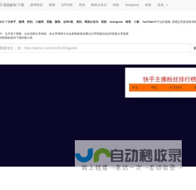快手视频下载