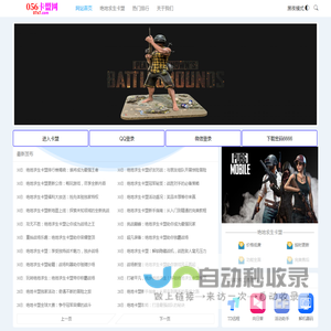 「绝地卡盟」-绝地求生卡盟-绝地求生辅助-吃鸡卡盟-低价透视自瞄内部稳定科技！