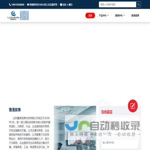 鲁港科技