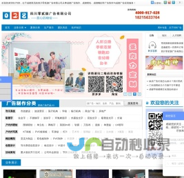 成都广告制作_成都喷绘写真_成都吸塑发光字-四川零贰捌广告公司