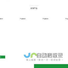 江苏好润生物科技有限公司
