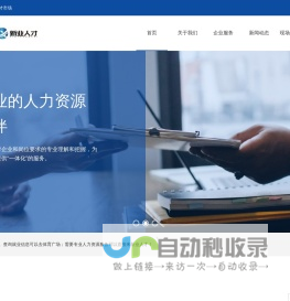 仙桃人才网/新业人才市场