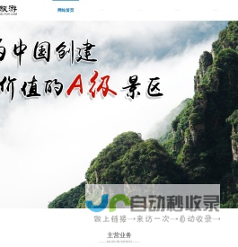 河北和智旅游规划设计有限公司