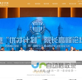 中意优才计划