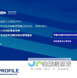 帮瀛纠纷解决