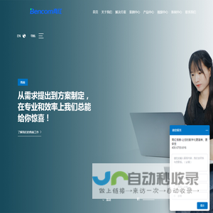 商红信息-让用户的数智化更高效、更安全