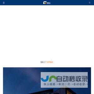 中科天工-全自动烟包机，酒包机，天地盖机，精品礼盒成型制盒机械设备产线