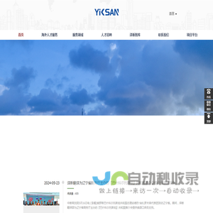 译新科技-YIKSAN-全球语言人才服务平台