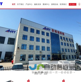 防爆空调机（窗式）,防爆分体壁挂式空调机,防爆柜式空调机-南阳市安瑞通防爆电机电器有限公司