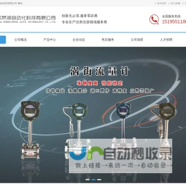 江苏荣诚自动化科技有限公司 - 首页