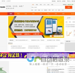 中国供应商网