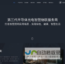 数字之光智慧科技集团有限公司