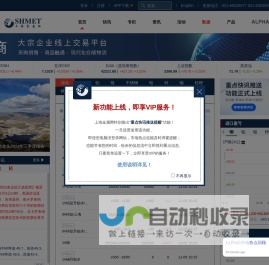 上海金属网-权威金属资讯门户-铜，铝，铅，锌，镍，稀贵金属，小金属，有色金属，有色金属网，大宗商品