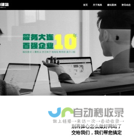 大连网站建设-大连高端网站设计-大连网站开发制作-闻典建站