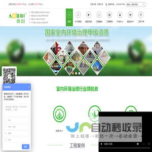 成都华之特奥因环保科技有限公司-网站首页