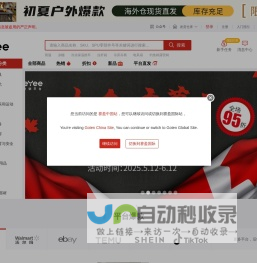 赛盈分销 - 跨境电商海外仓外贸货源一件代发分销平台