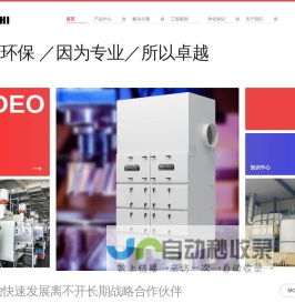 焊烟净化器-油雾收集器|净化器|分离器|过滤器-打磨除尘工作台-无锡博迪环保设备厂家