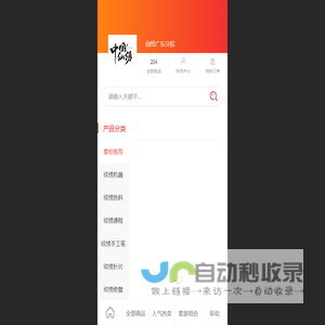 仙绣广东分院