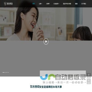 清渟科技