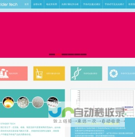大迈仪器（上海）有限公司-02163549265