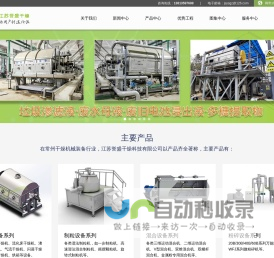 含盐母液干化机,结晶盐干燥设备,污泥干化设备 - 江苏誉盛干燥科技有限公司