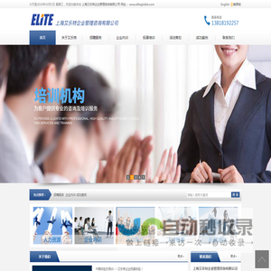 上海艾乐特企业管理咨询有限公司