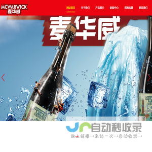 江苏麦华烓酒业有限公司