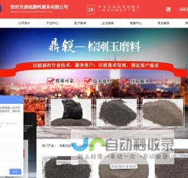 棕刚玉磨料价格-登封市鼎锐磨料磨具有限公司