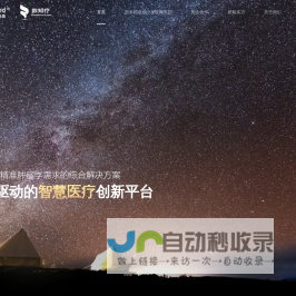 至本医疗科技有限公司