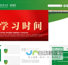 中国农业大学新闻网