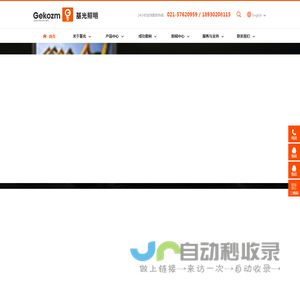 上海基光照明-LED减震灯｜LED机柜灯｜UV固化灯｜开启光明新世界