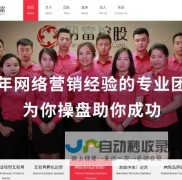 网富_助力企业转型互联网